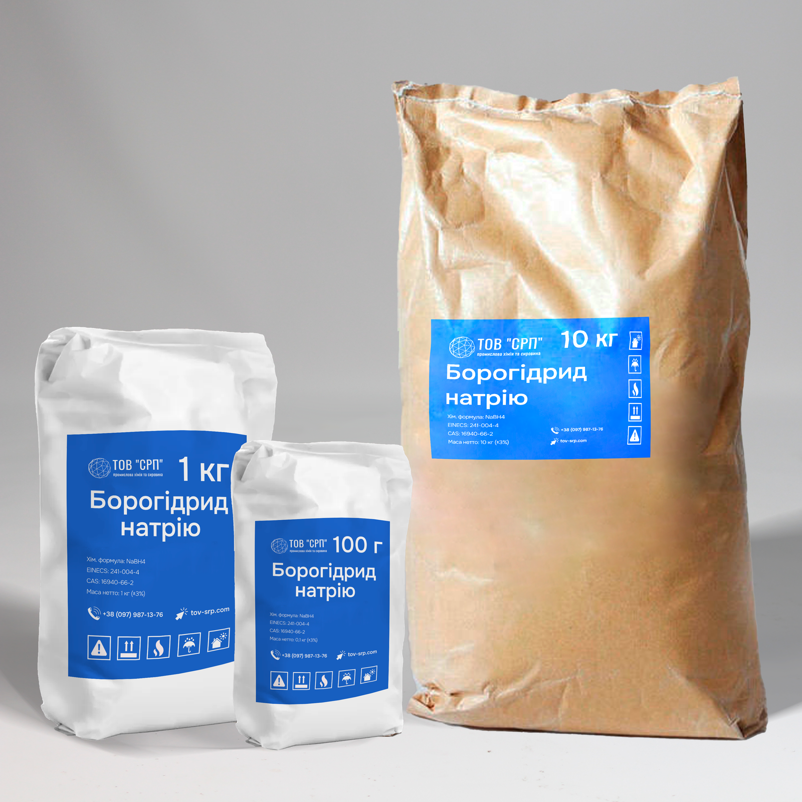 Борогідрид натрію купити